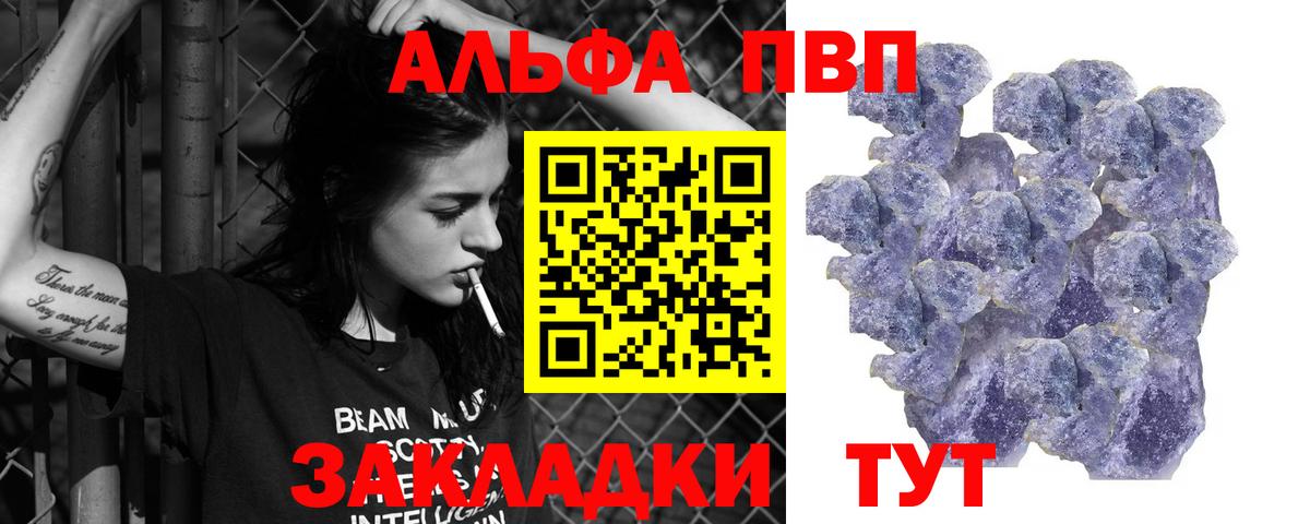 Alpha-PVP СК КРИС Валуйки