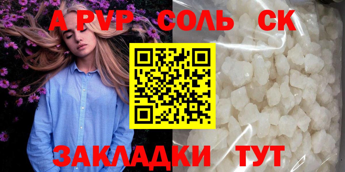 А ПВП СК  Alfa_PVP крисы CK  Вход с VPN  Alfa_PVP крисы CK  Валуйки 