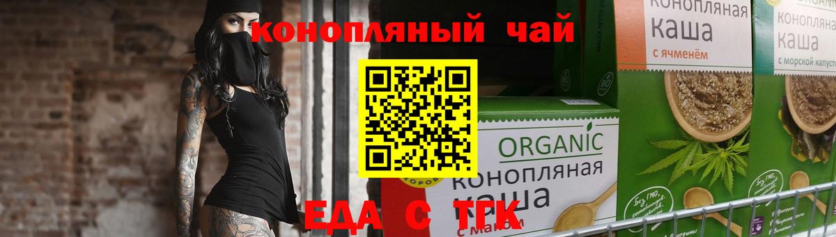 Валуйки  Canna-Cookies конопля  Вход с VPN 