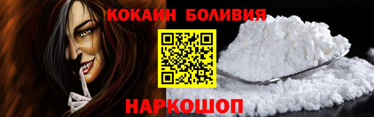 Кокаин 99%  Вход с VPN  Валуйки  КОКАИН  КОКАИН 99% 