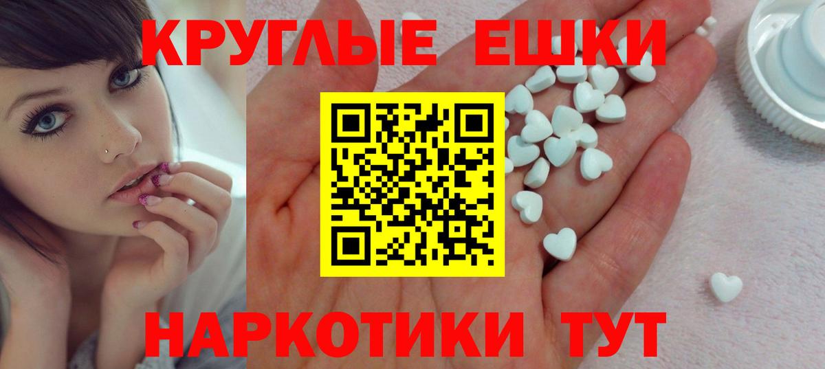 Ecstasy  Вход с VPN  Валуйки  ЭКСТАЗИ 250 мг 