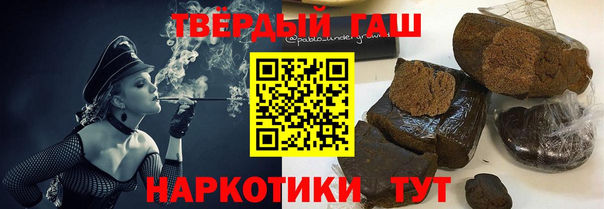 Гашиш 40% ТГК Валуйки