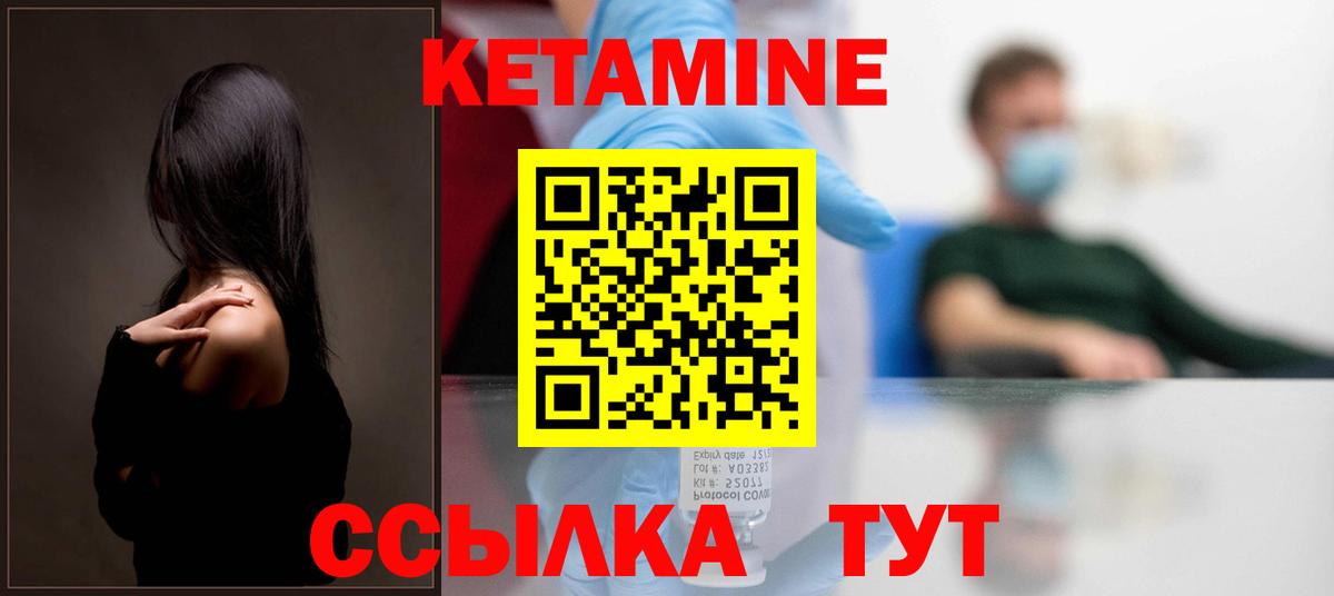 Кетамин VHQ  Вход с VPN  Валуйки  КЕТАМИН VHQ 