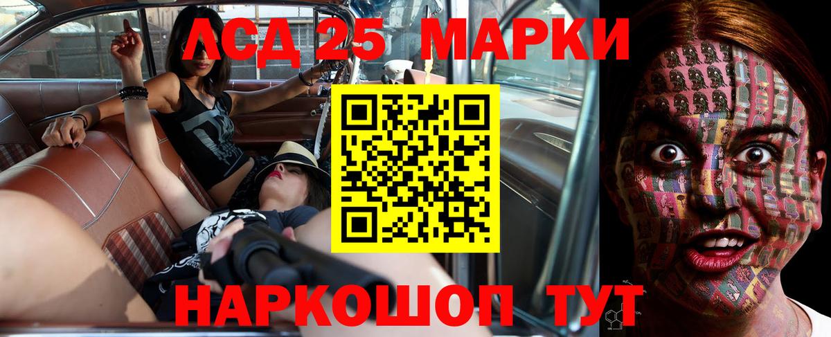 LSD-25 экстази ecstasy Валуйки