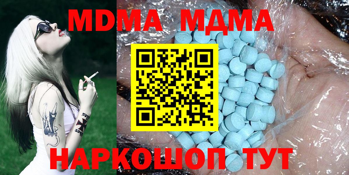 МДМА crystal  Вход с VPN  Валуйки 