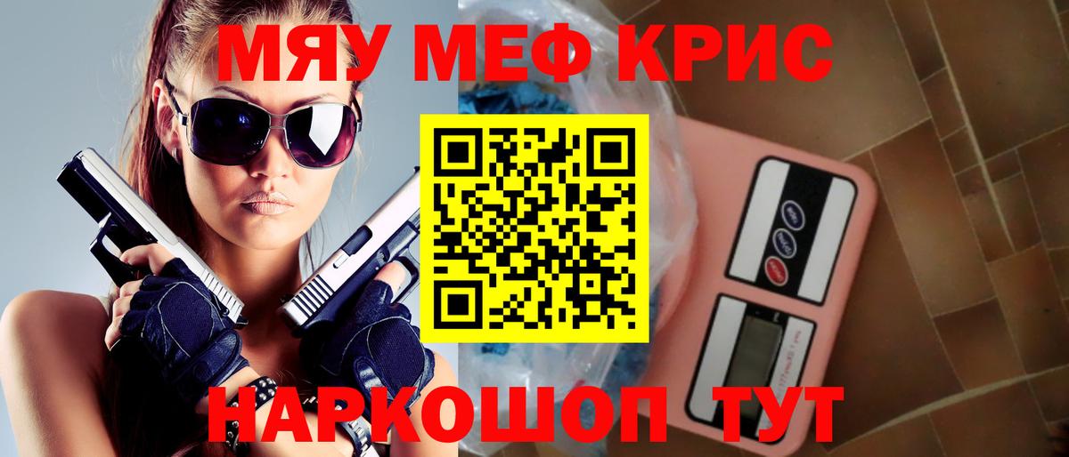 Валуйки  Мефедрон  Меф кристаллы  Вход с VPN  Меф мяу мяу 