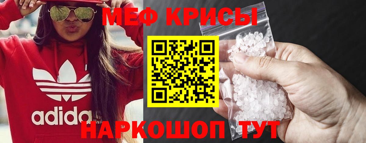 Меф мяу мяу Валуйки