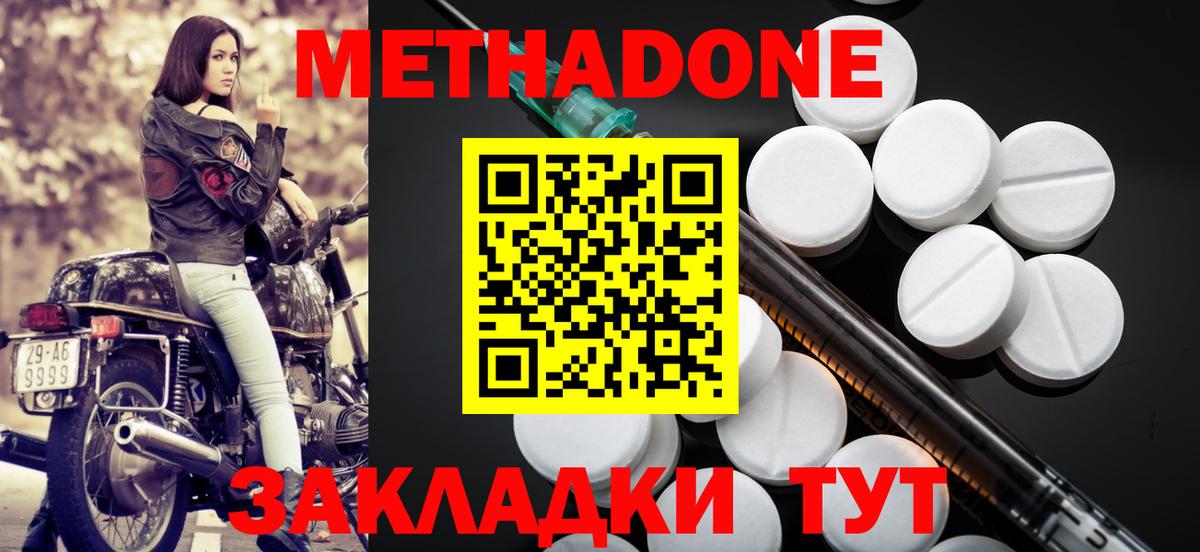 МЕТАДОН мёд  Метадон VHQ  ссылка на мегу как войти  Валуйки  площадка официальный сайт  Вход с VPN 