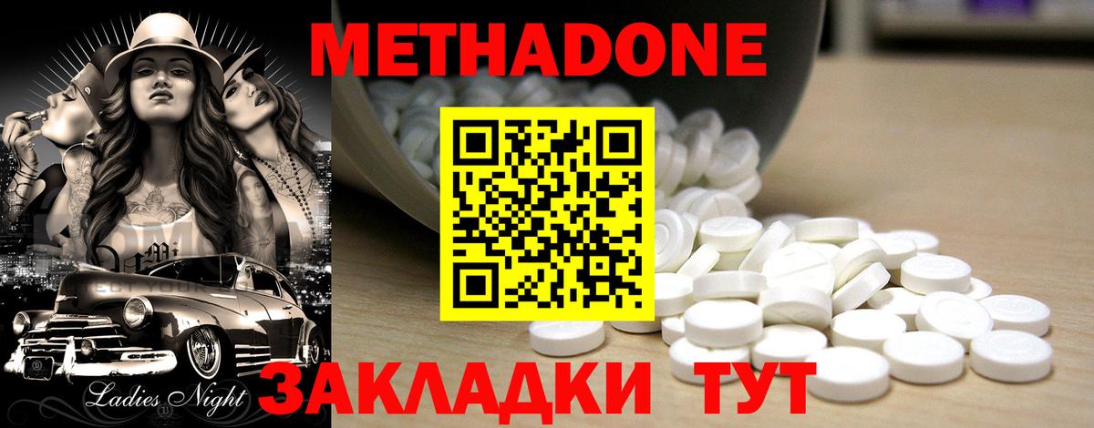 Метадон мёд Валуйки