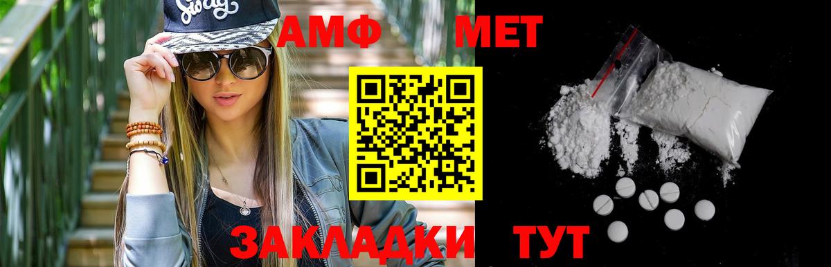 МЕТАМФЕТАМИН Methamphetamine  МЕТАМФЕТАМИН Methamphetamine  Вход с VPN  Валуйки 