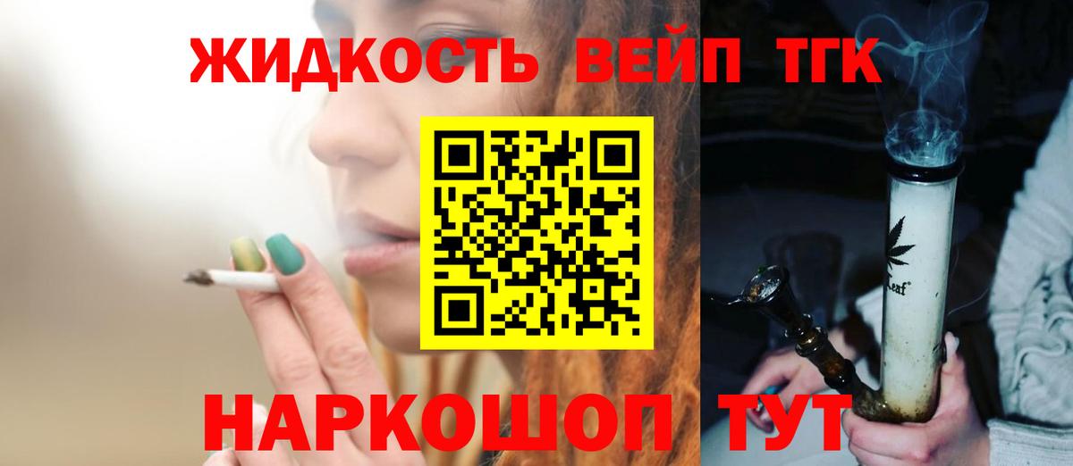 Валуйки  ТГК THC oil  наркошоп  ТГК концентрат  Вход с VPN 