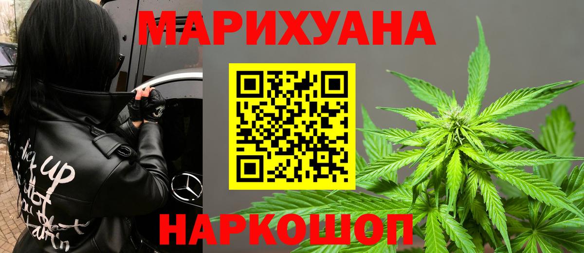 Шишки марихуана White Widow  Вход с VPN  Валуйки  Каннабис семена  Бошки Шишки MAZAR 